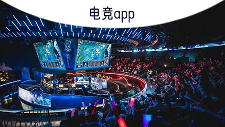 爱游戏｜一站式电竞直播与竞技游戏平台